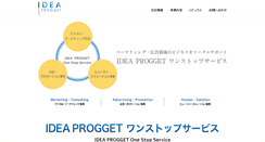 Desktop Screenshot of idea-p.jp