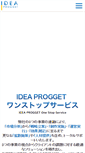Mobile Screenshot of idea-p.jp