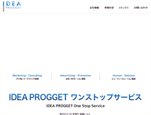 Tablet Screenshot of idea-p.jp